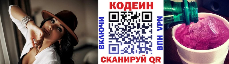 Codein Purple Drank Сегежа